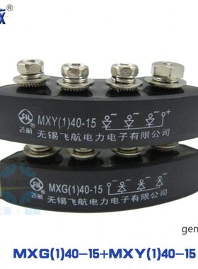 旋转整流桥 四接线柱-压接式-整流桥MXY(1)40-15 MXG(1)40-15一对