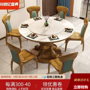 高端新中式乌金木实木圆桌大理石家用餐厅吃饭餐桌椅组合2024新款