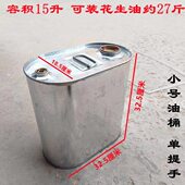 食用油油桶家用加厚大中小号储油桶奶桶扁油桶白铁皮桶油壶铁油桶