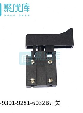 银马之星电锤配件6032B开关齿轮前筒中间盖冲锤转子定子电刷机壳