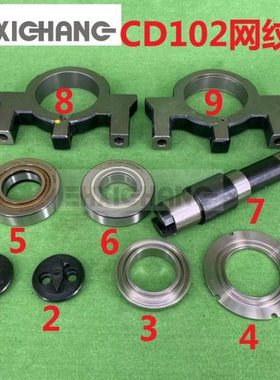 海德堡 CD102网纹辊轴头 网纹辊传动轴 网纹辊轴头 F-233282 轴承