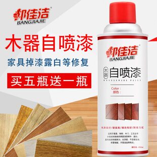 木器自喷漆透明无痕面漆家具底漆消痕剂消雾剂光油透明清漆自喷漆