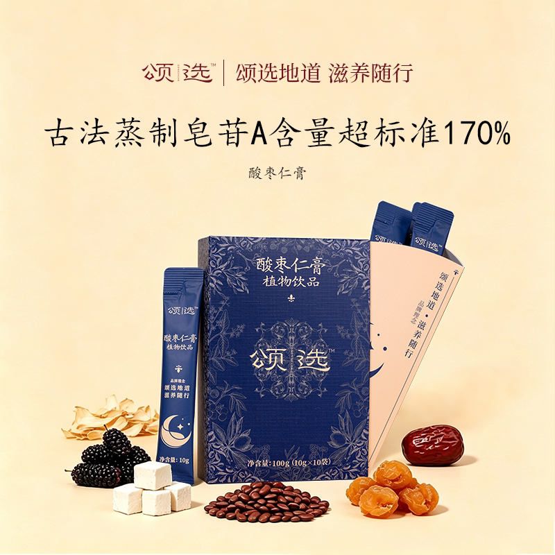 颂选酸枣仁膏正品茯苓百合甘草桂圆甄选晚安膏开袋即食
