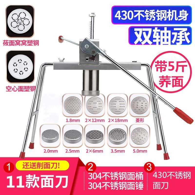 新品新款饸饹机家用 手动河捞机不锈钢压面机 饸烙床面条机压面器