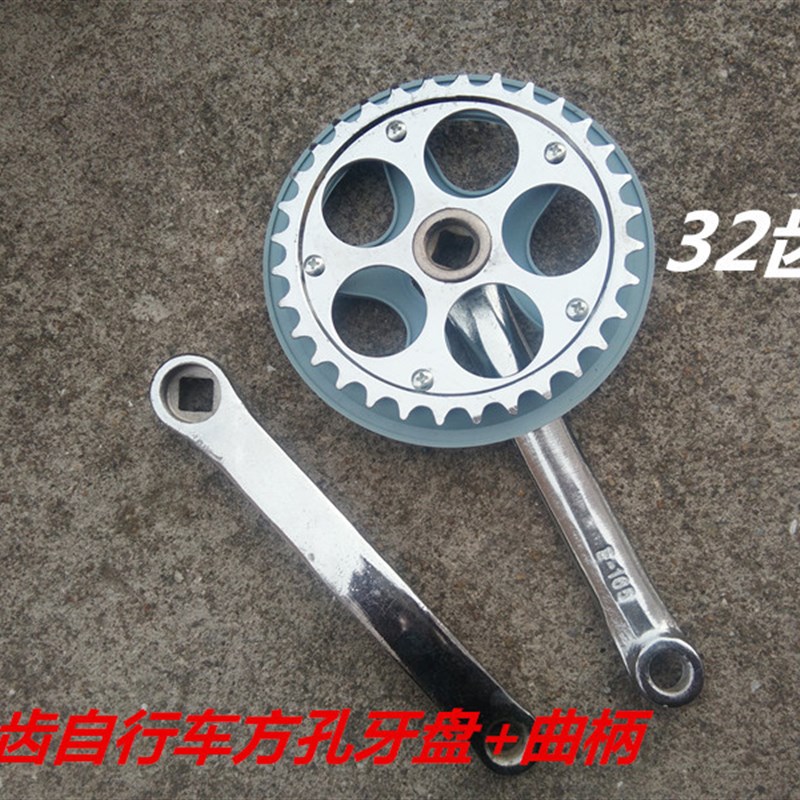 自行车牙盘左拐32牙36牙40牙方口22/24/26寸脚踏普通单车曲柄配件