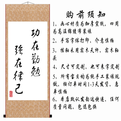 功在勤勉强在律己好习惯励志书法挂画办公室书房座右铭字画卷轴画