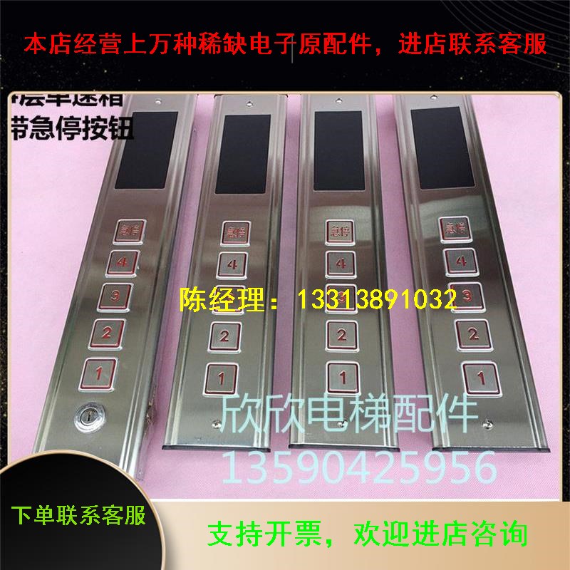 议价电梯4层按钮外呼盒 单速箱外呼面板盒急停按钮 餐梯简易梯外