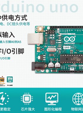 duino uno r3开发板套件 duino程序设计基础套件duino套件