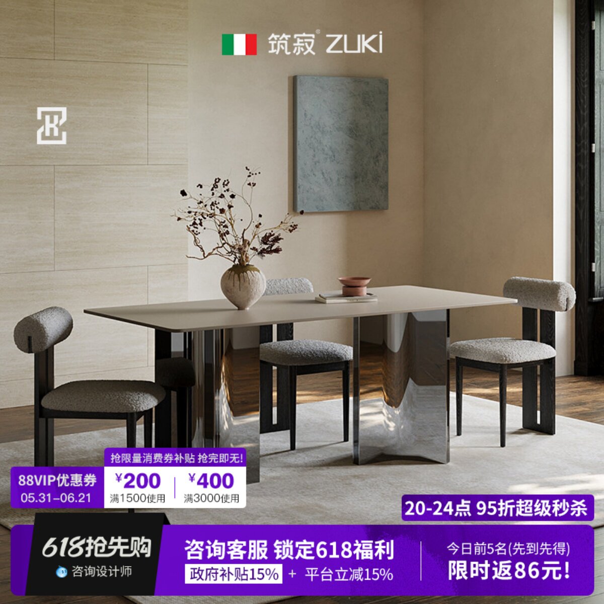 【极简风T0P.1】筑寂镜浪餐桌