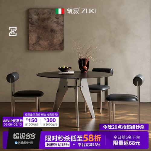 【极简风T0P1】筑寂三角黑色餐桌