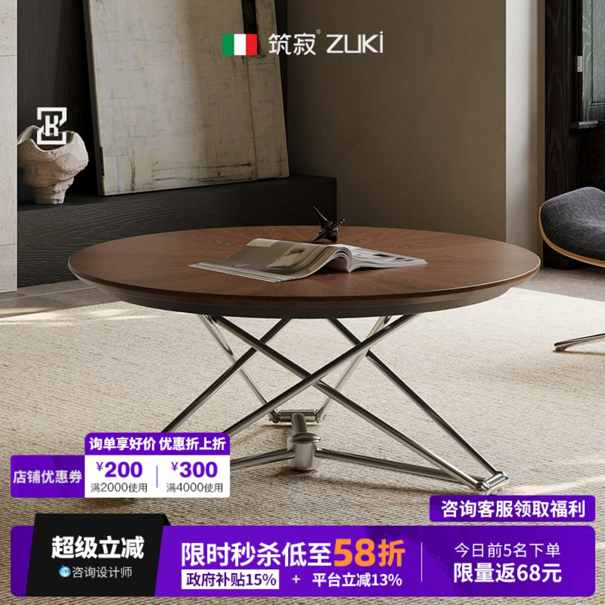 【星环】筑寂家具升降圆形茶几
