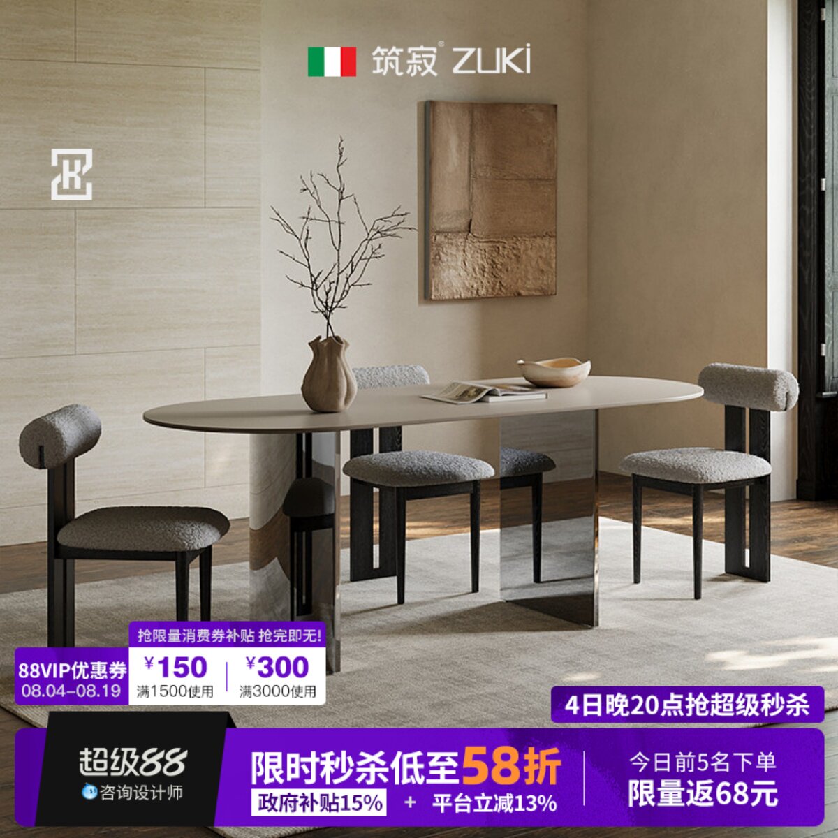 【极简风T0P】ZUKI筑寂镜月餐桌