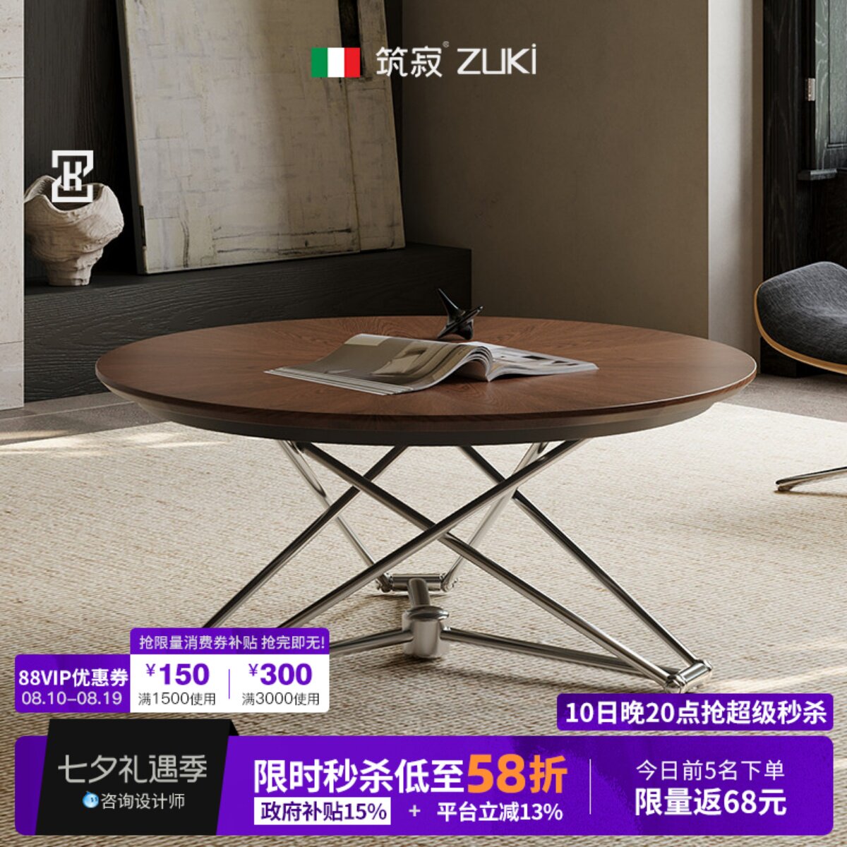 【星环】筑寂家具升降圆形茶几