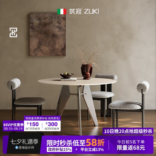 【极简风T0P】筑寂三角洞石餐桌
