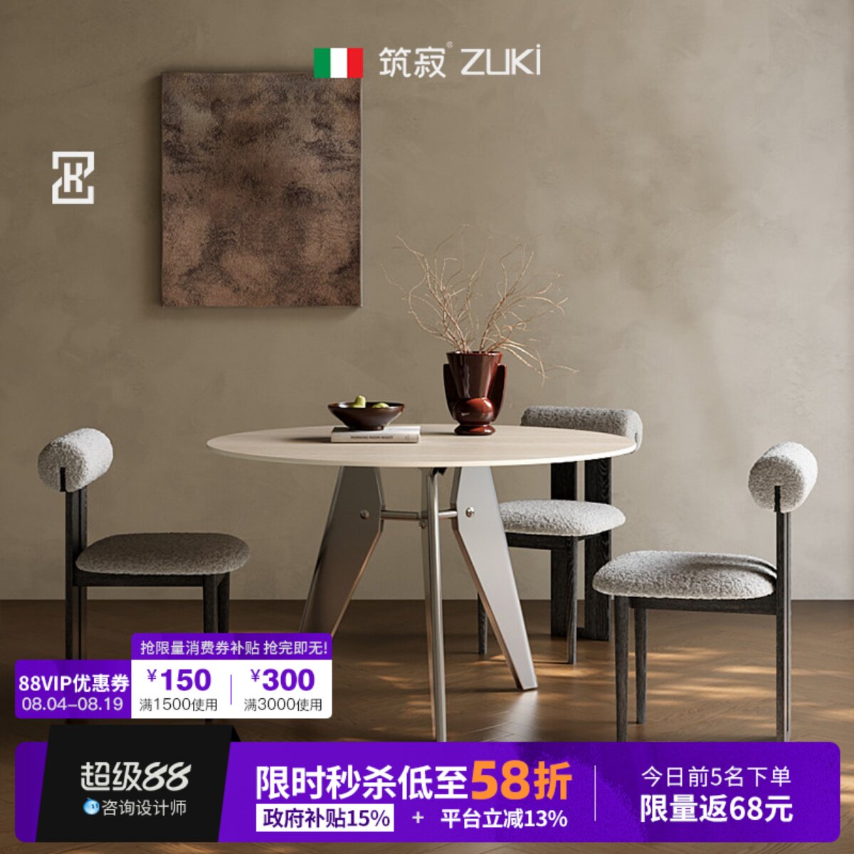 【极简风T0P】筑寂三角洞石餐桌
