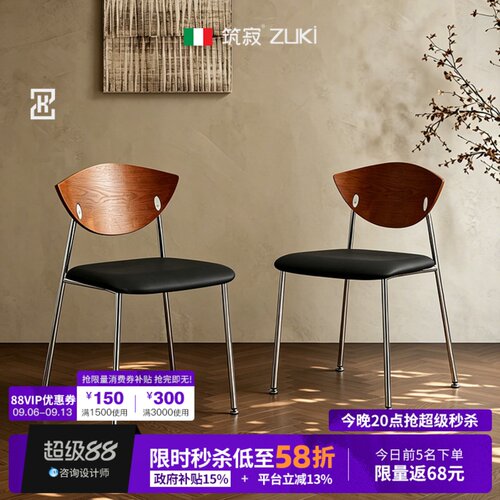 筑寂意式极简设计师餐桌椅子家用高级感轻奢现代风黑色不锈钢餐椅