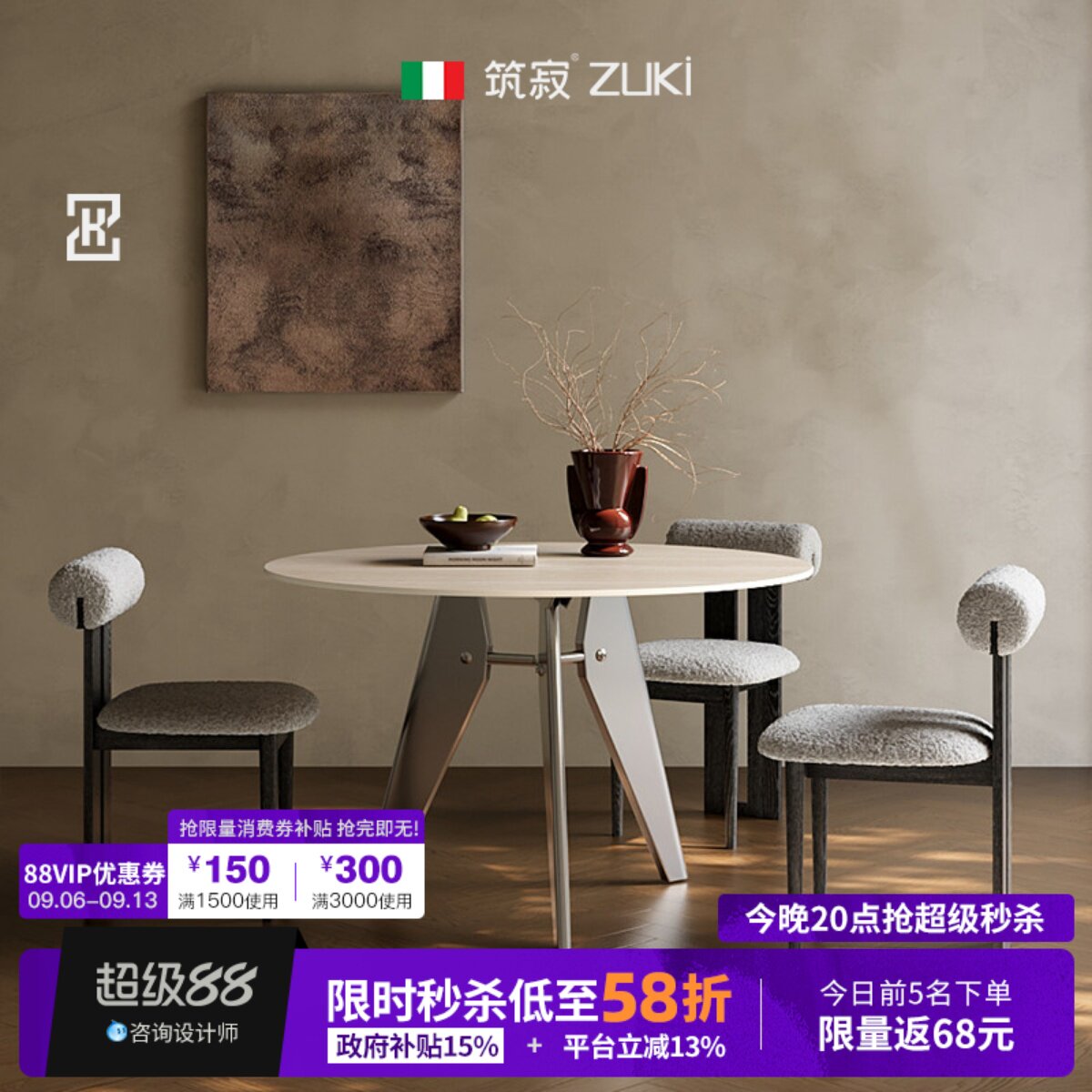 【极简风T0P】筑寂三角洞石餐桌