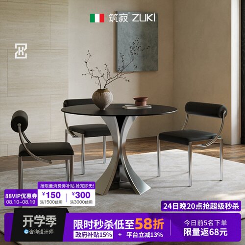 【极简T0P】筑寂窈窕黑色圆桌