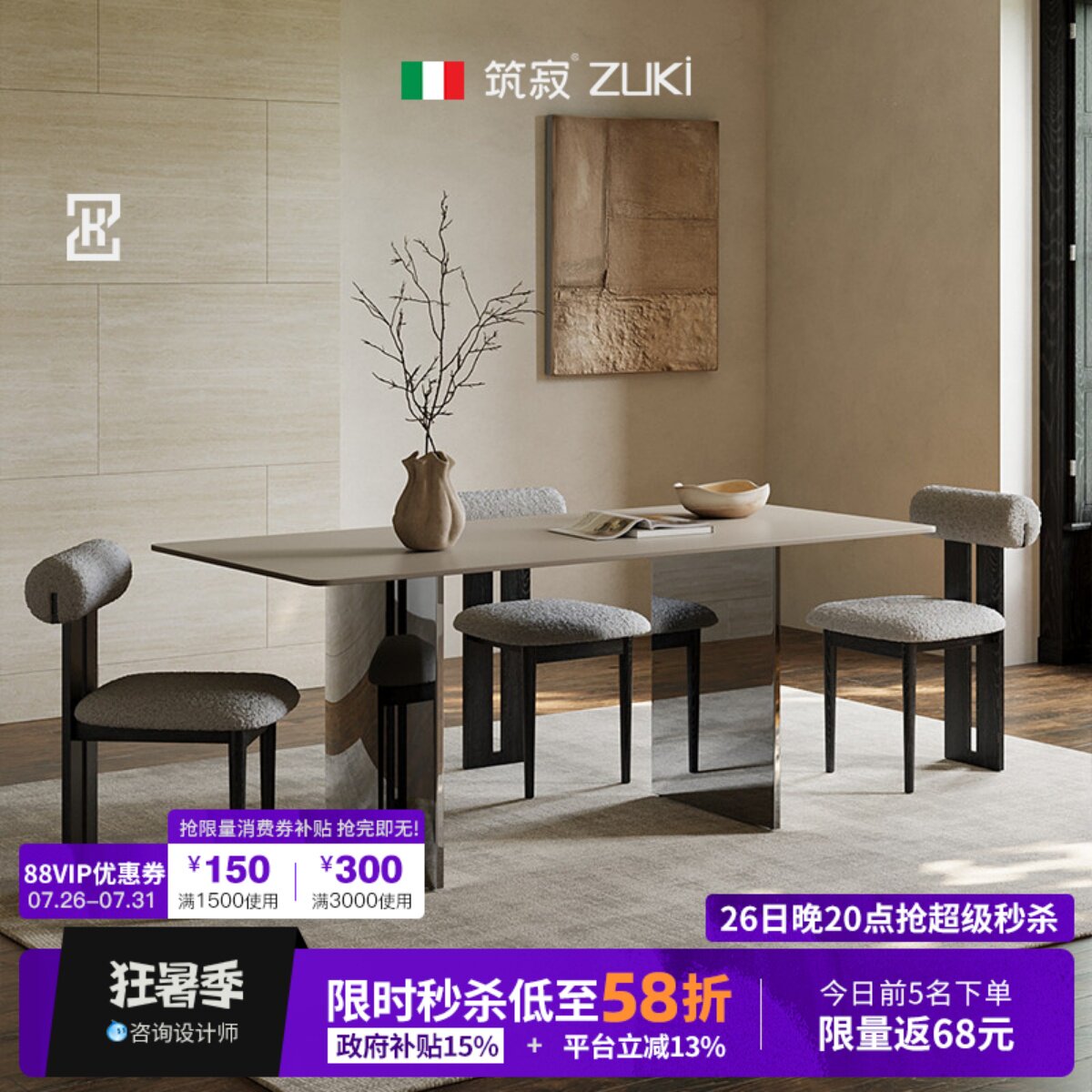 【极简风T0P】ZUKI筑寂镜月餐桌