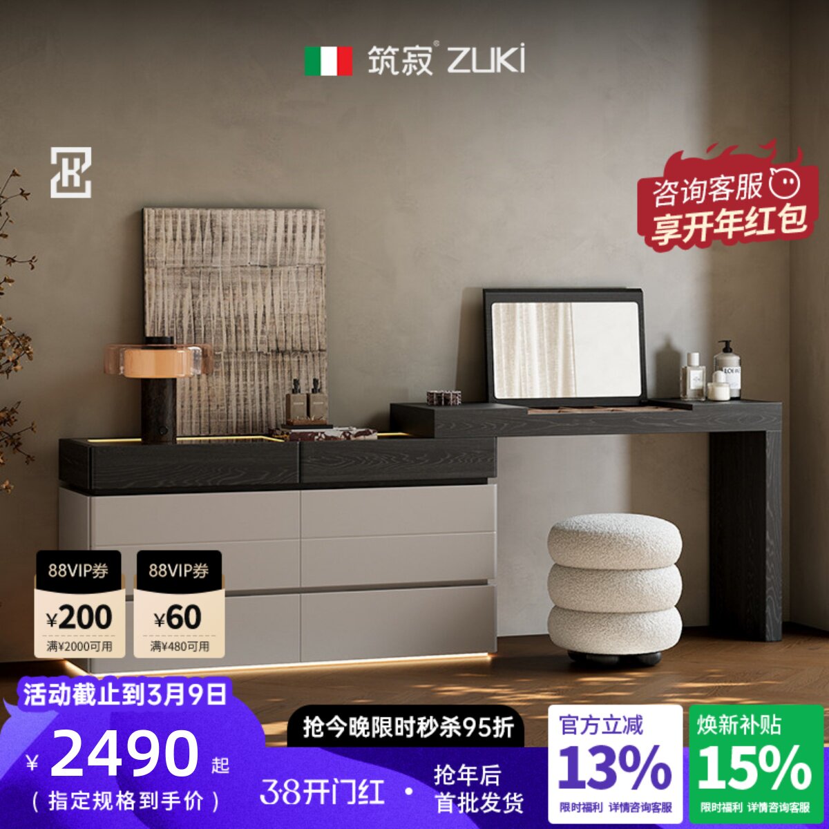 筑寂家具陪伴现代简约实木卧室床尾梳妆台意式极简化妆桌斗柜一体