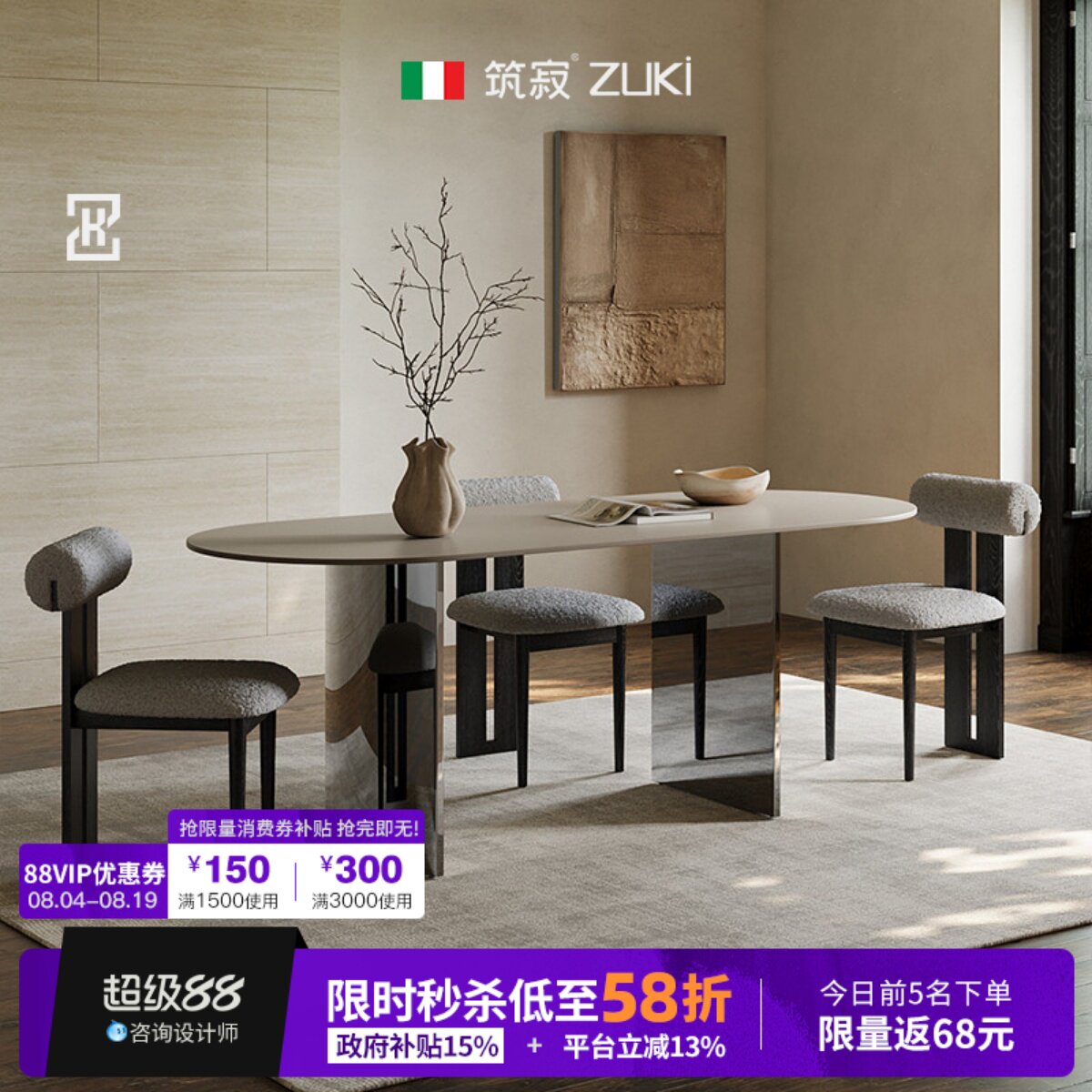 【极简风T0P】ZUKI筑寂镜月餐桌