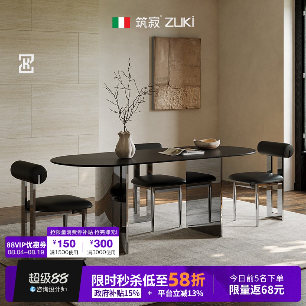 【极简风TOP】ZUKI筑寂镜月餐桌