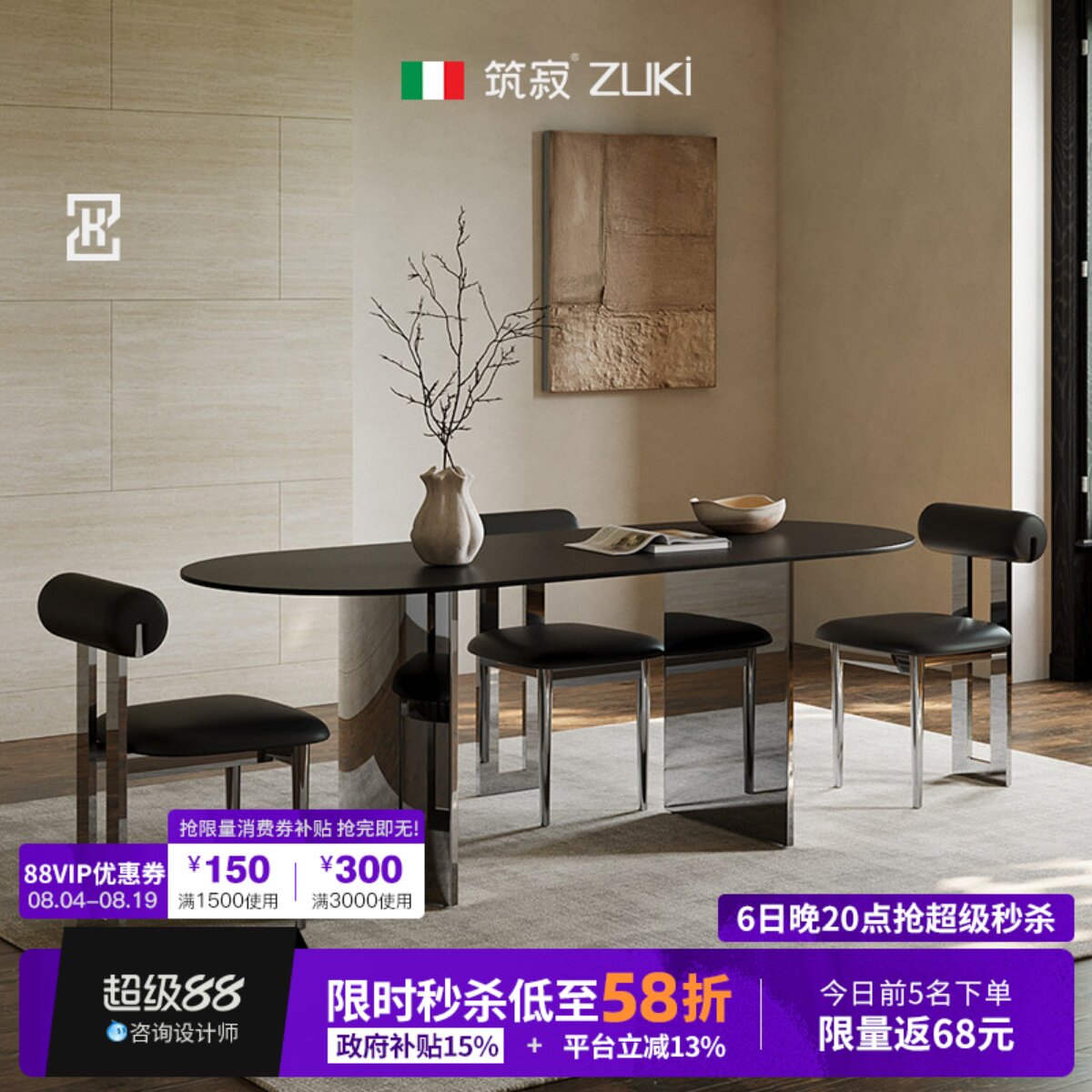 【极简风TOP】ZUKI筑寂镜月餐桌