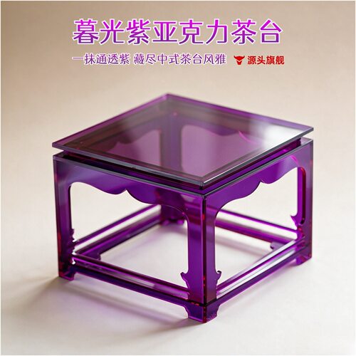 新中式亚克力茶盘轻奢茶托底座茶具收纳展示架方形简约茶壶台托盘