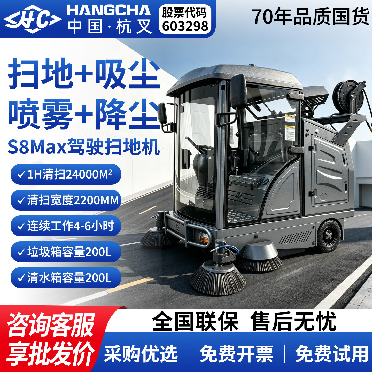 杭叉驾驶式工业扫地机工厂车间用市政物业机场环卫扫地车清扫车