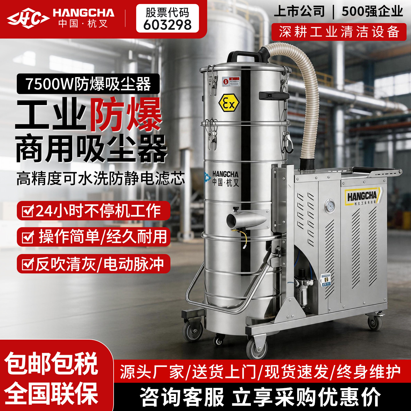 杭叉工业电动防爆吸尘器
