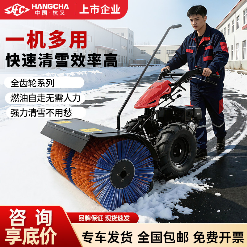 杭叉手推式扫雪机汽柴油全齿轮清雪除雪设备冬季户外道路铲雪车