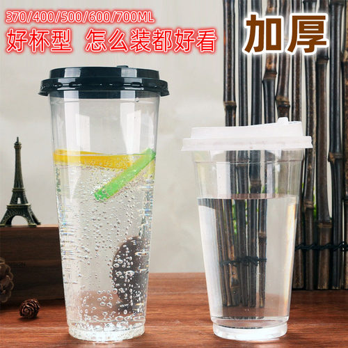 一次性塑料杯90口径厚透光杯加高饮料果汁奶0杯50茶CC700ml定制
