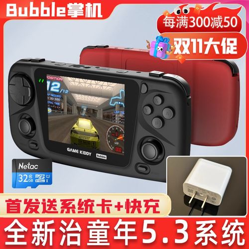 老张BBG掌机GKD Bubble便P横版双摇杆携旧P复古怀S掌上街机游戏机