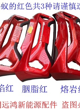适用奇瑞小蚂蚁EQ护新能源前保险杠前1杠前杠前脸前款老款新保险
