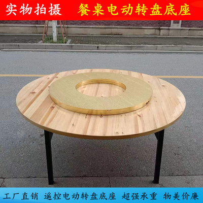 电动餐桌圆盘底座家用桌子转播转台自动旋转可调速视频直桌展示台
