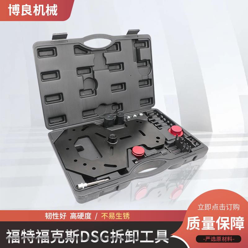 福特福克斯DSG拆卸工具DTC变速箱维修工具双离合器拆卸工具