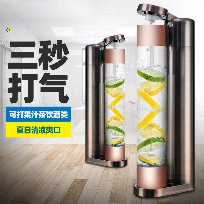 气泡机苏打水制作器碳酸饮料打气机气泡水机碳酸加气自动商用
