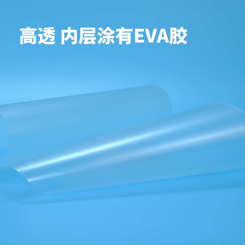 雷盛过塑膜塑封膜过胶膜雷盛过塑机A2过塑膜菜单塑封膜10丝10C/10