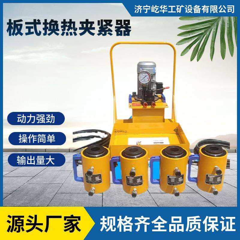 厂家供应板换夹紧器液压安装扳手一拖四千金顶拆装工具电动紧板器