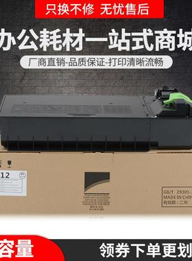 适用夏普MX-312ST粉盒MX-M261 M261N M311 M311N复印机墨盒碳粉