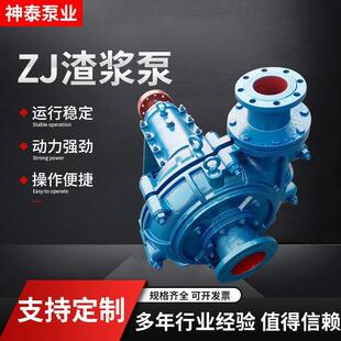 80ZJ-I-A33卧式渣浆泵液下渣浆泵叶轮耐磨灰渣泵船用抽砂泵浓浆泵
