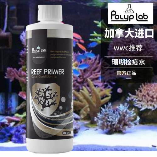加拿大POLYPLAB Reef Primer 珊瑚检疫水 180g