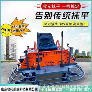 混凝土汽油驾驶型磨光机双盘水泥收面收光路面磨平机座驾式抹光机