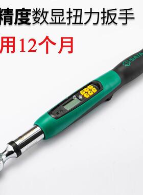 工具电子数显扭力扳手96525 96526 96527 96528 96529 96530