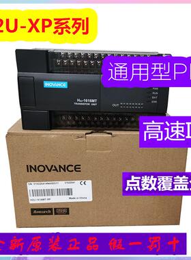 汇川PLC控制器 H2U-1616MR 1616MT 2416 3624 3232 3232MTQ/MTP