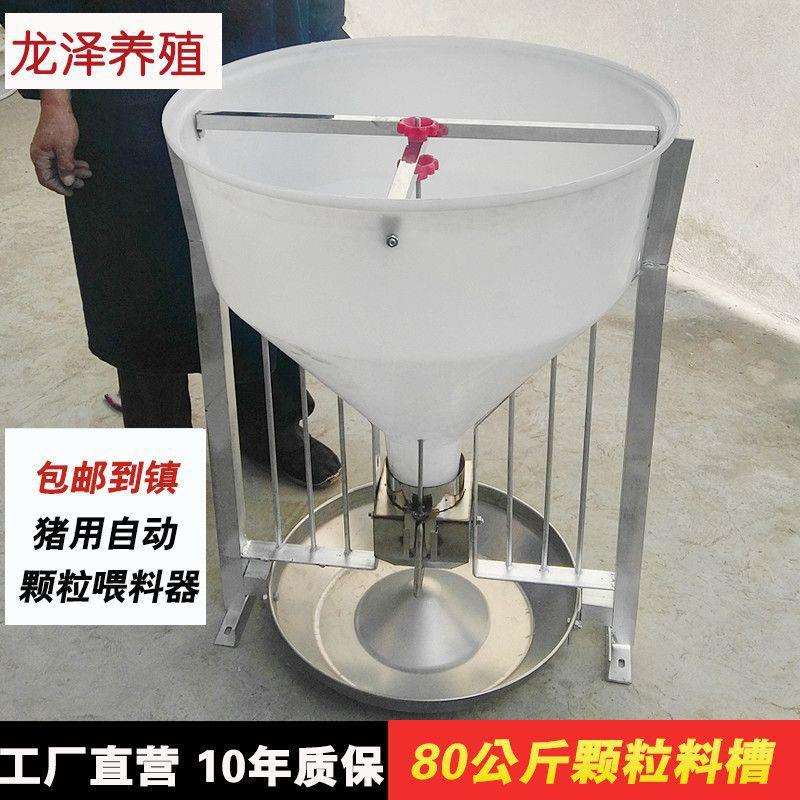 颗粒专用猪料槽80公斤育肥猪槽大小颗粒猪用自动料槽不锈钢猪食槽