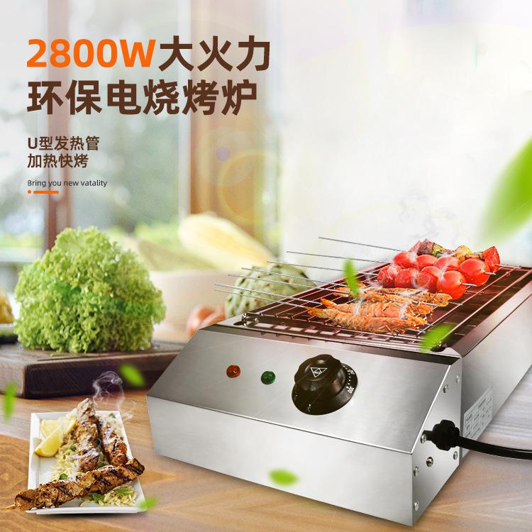 【厂家】铭尚洋电热烧烤炉便携式不锈钢电烤炉 2.8KW BBQ炉