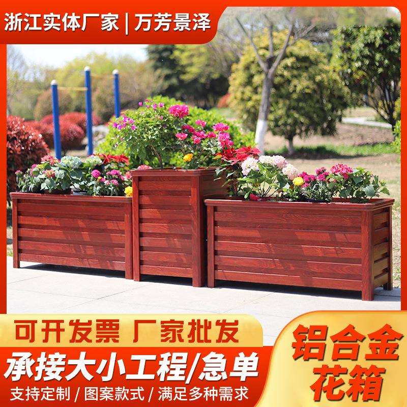 铝合金道路花盆架金属花槽户外花箱室外围栏阳台园林花箱可定