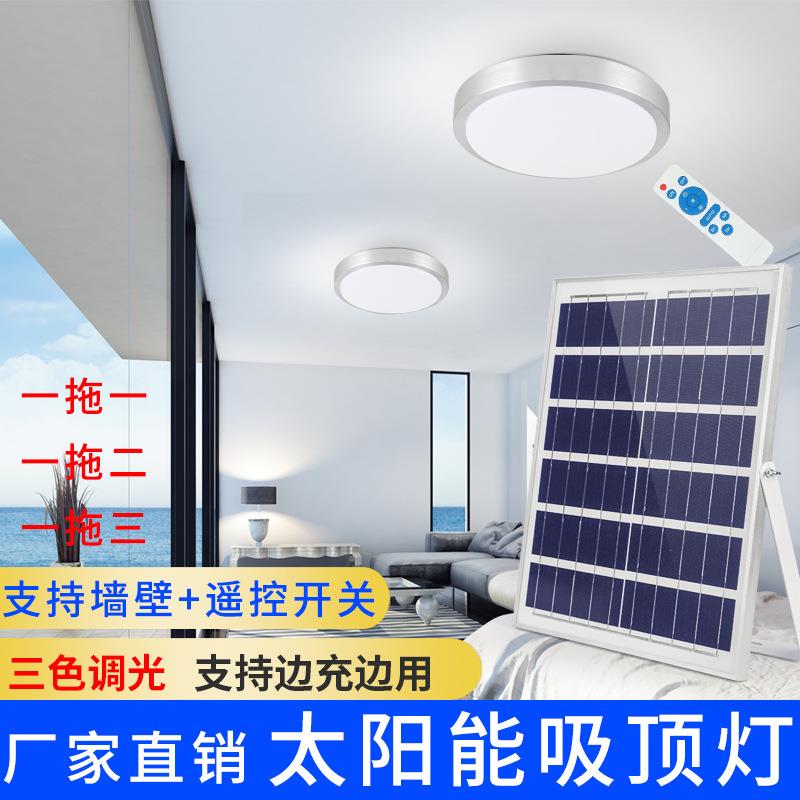 新款太阳能灯家用室内吸顶灯一拖二超亮照明新农村楼道客厅庭院灯