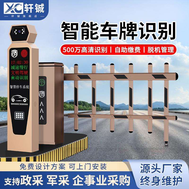 无人值守自动抬杆停车场学校小区收费系统车牌识别一体机升降直杆